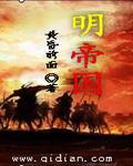 明帝国3.0全面战争
