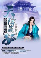 天降萌狐军嫂