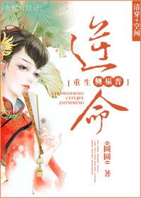 重生侧福晋之逆命好看吗?