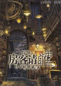 房客免费阅读全文
