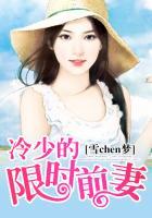 冷少的绯闻甜妻