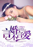 言婚不言爱双处吗