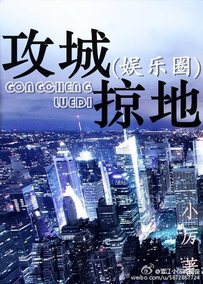 攻城掠地攻略大全