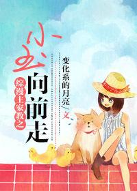 小玉穿越过去