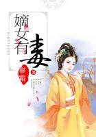 嫡女有毒演员表全部名单