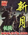 新月沃地指哪里
