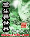 开局融合宇智波斑