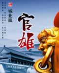 松溪县