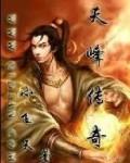天龙传奇龙卫在哪