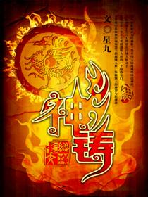 神铸锤怎么用