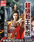 超级教师飞卢