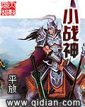 小战神怎么合成
