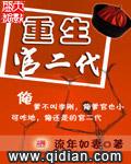 重生官二代警察的