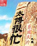 太傅是啥