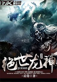 绝世龙神归来爆火短剧