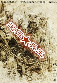 退伍兵王陈峰与张雨寒的关联和联系