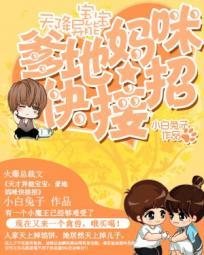 爹地快到碗里来