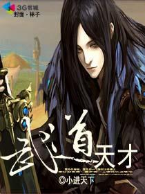 武道天才当保安