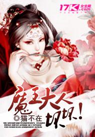 魔王大人ii