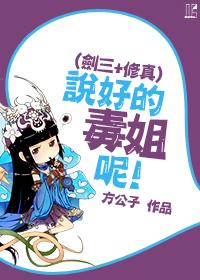 剑网三毒姐校服