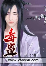毒蛊降头电影免费观看