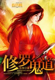 以下式神中谁被贺茂家流放至修罗鬼道
