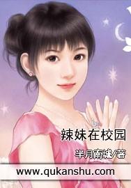 辣妹校园动漫