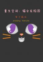 空间重生之校园商女免费阅读