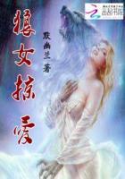 女狼