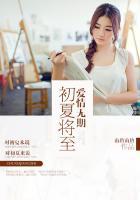 聚合中文网 初夏将至爱情无期