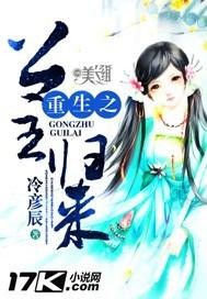 重生之公主归来大结局