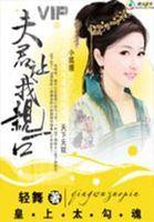 我的绝色夫君们(幕南)