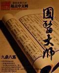 国医大师朱良春的养生粥