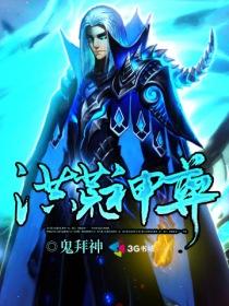 洪荒天尊顶点
