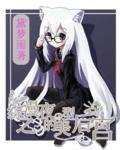 综夜之梦