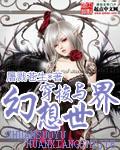 穿梭在幻界里的卡徒