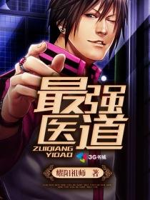 绝色房东爱上我耀阳祖师