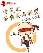 圣灵系技能大全