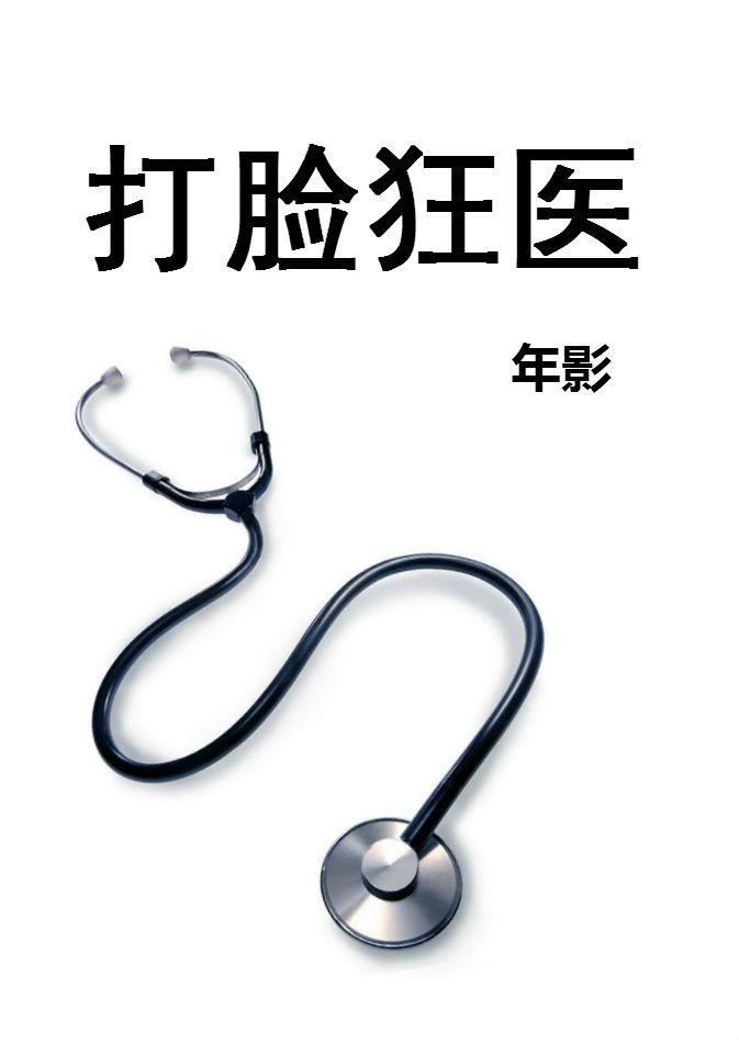 打脸狂魔出书版番外全