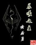晨曦之主和魔女最后在一起了吗