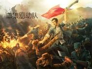 血狼是哪部电影