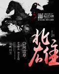 北雄女主角有几个