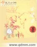 我是军人
