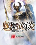 魍魉之间四