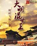 大明混一图高清版