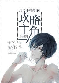快穿金手指主受
