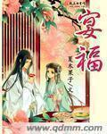 宴福春是杂牌子还是名牌