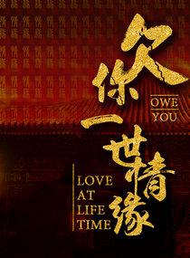 雍正和年妃的爱情