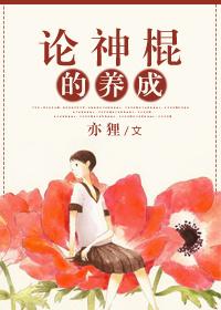 神棍的娱乐生活全文免费阅读