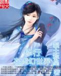 实修世界 在状态